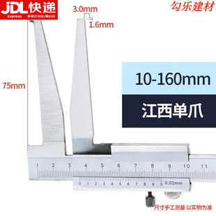 鹏艾鑫内沟槽游标卡尺9-150广陆双爪内径内测内钩槽长爪卡尺18-15