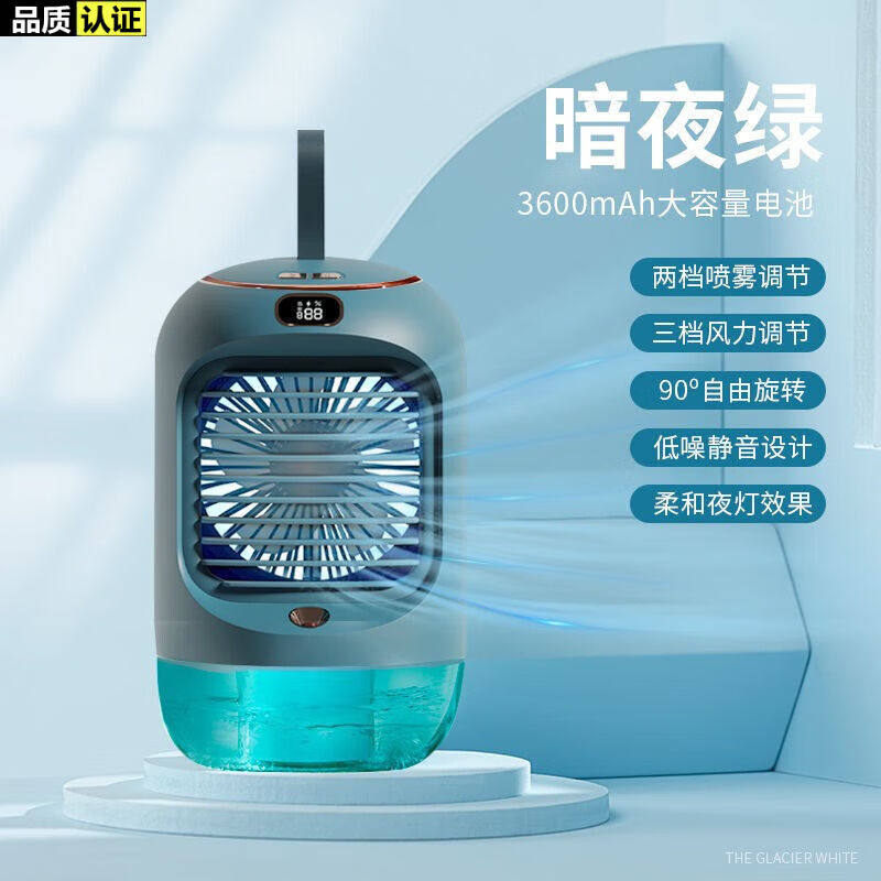 娱品【小杨哥推荐】桌面喷雾摇头小风扇USB家用宿舍制冷冷风机大高性价比高么？