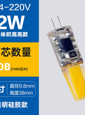 史宾杜led220v伏超高亮灯珠12vled玉米插泡插脚3w低压替换卤素灯