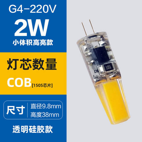 史宾杜led220v伏超高亮灯珠12vled玉米插泡插脚3w低压替换卤素灯
