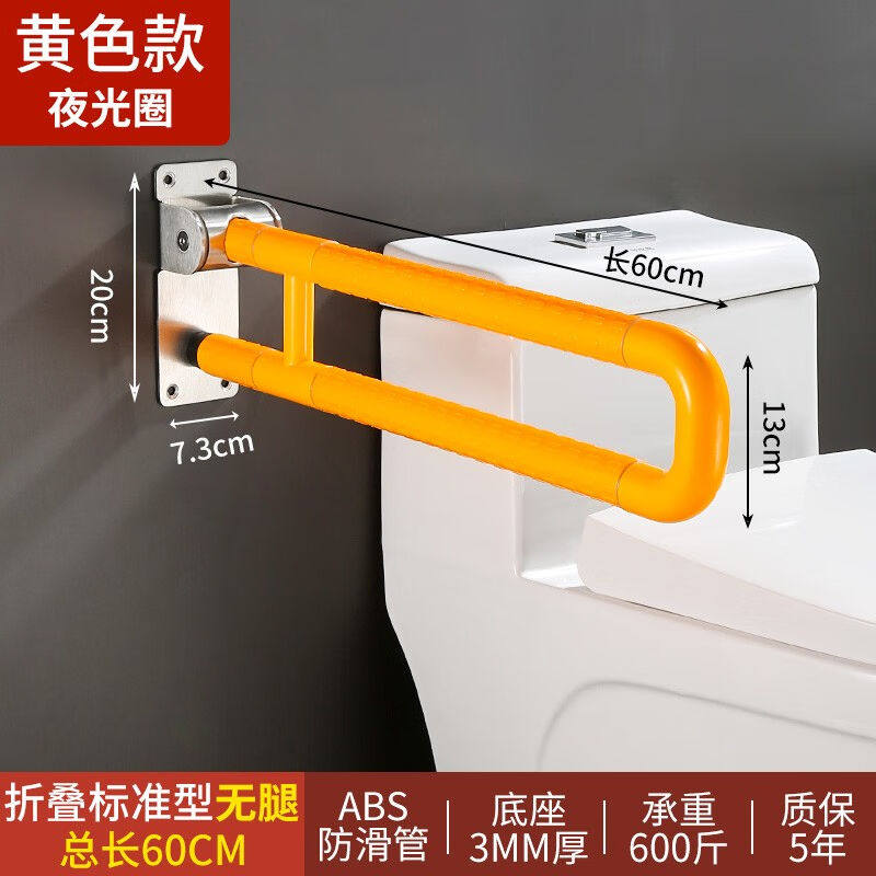 狄丽莫马桶扶手架卫生间适老扶手老人折叠厕所浴室安全无障碍马桶