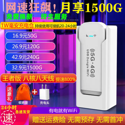 新菲予5G随身无线wifi移动户外租房工地宿舍三网全网通便携带4G路