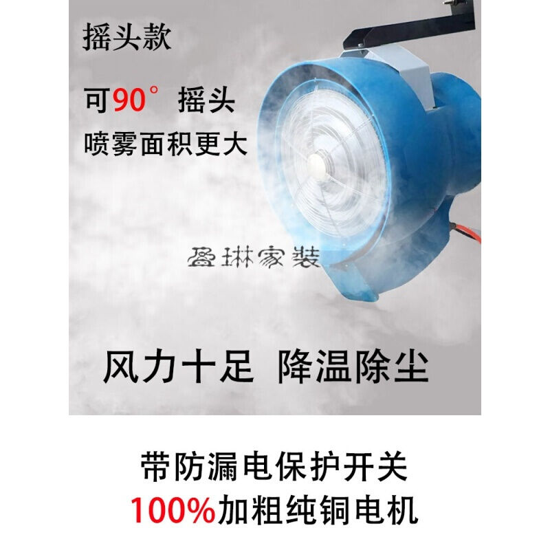 工业用加湿器大型车间降温设备工厂房喷雾风扇除尘雾化离心式风机