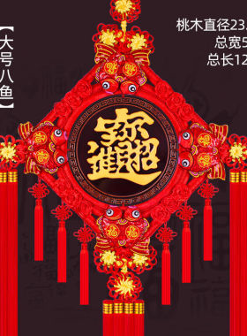 上策中国节挂件加大中国结挂件客厅小大号福字桃木中国节玄关新居