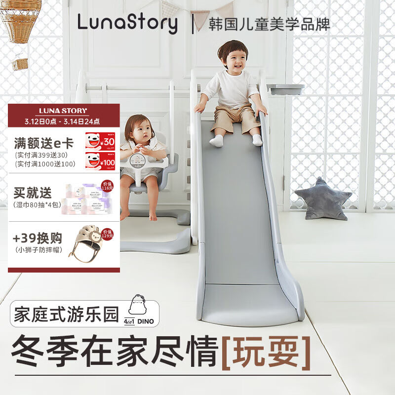 月亮故事（LUNASTORY）韩国儿童滑滑梯室内家庭版宝宝滑梯秋千三
