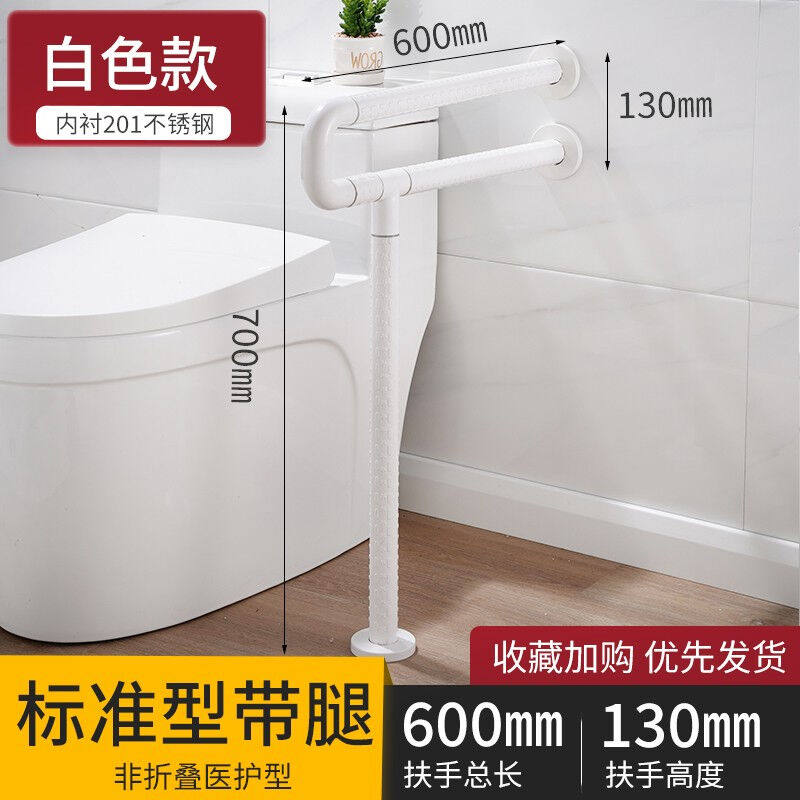狄丽莫马桶扶手架卫生间适老扶手老人折叠厕所浴室安全无障碍马桶
