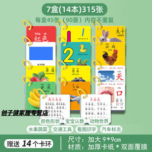 创京懿选宝宝识别颜色认知卡片数字彩色卡婴儿早教卡认知玩具宝宝