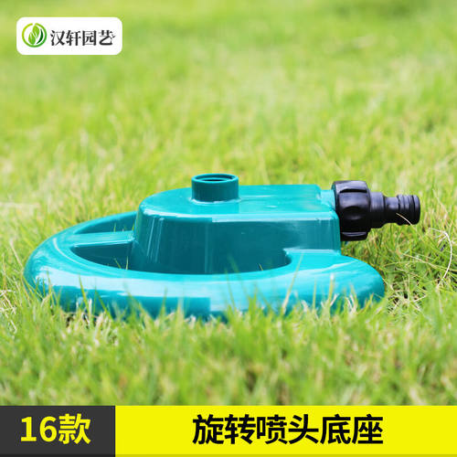 汉轩农用农业园林绿化喷雾铜雾化喷头草坪洒水浇水灌溉降温喷灌摇