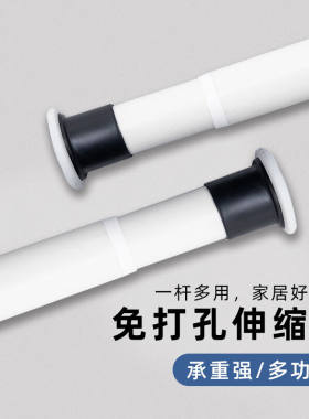 赫伊莎（HEYISHA）免打孔安装伸缩杆窗帘杆卧室厨房遮光简易罗马