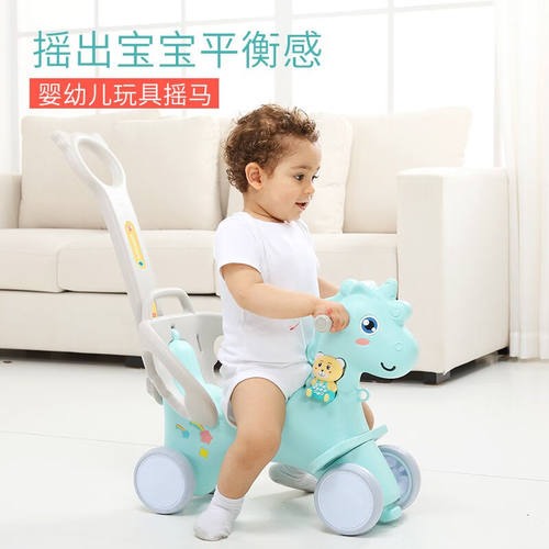 麦宝创玩麦宝韩版音乐摇马木马宝宝早教故事机摇椅幼儿健身游乐园