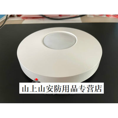 豪恩LH-913C吸顶式三鉴红外探测器LH-905APro红外微波双鉴探头LH-