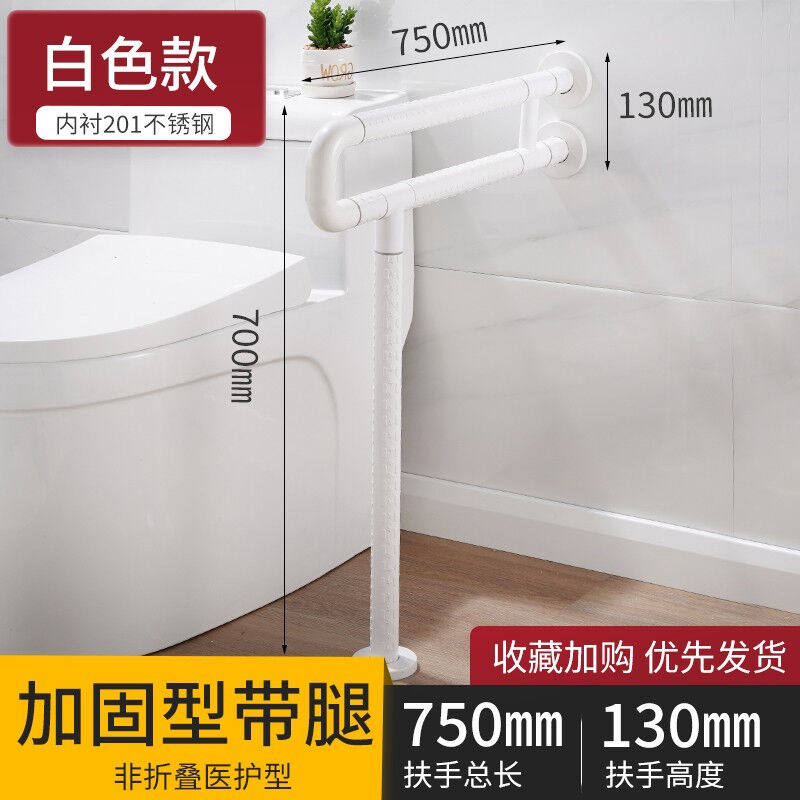 狄丽莫马桶扶手架卫生间适老扶手老人折叠厕所浴室安全无障碍马桶