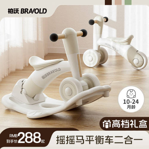 柏沃Bravold儿童滑步车滑行车学步车平衡车柏沃平衡车1-3岁周岁礼