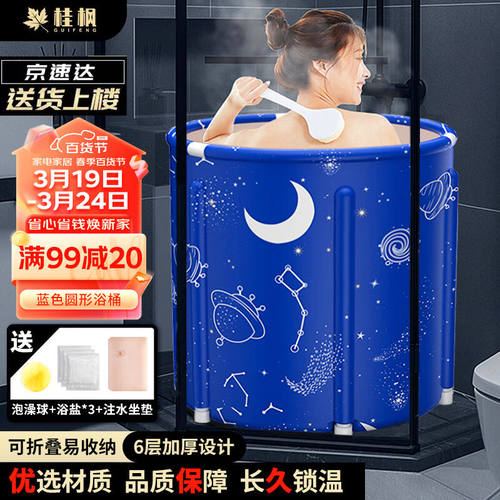桂枫折叠泡澡桶成人儿童洗澡桶洗澡神器洗澡盆浴缸深蓝加厚大号