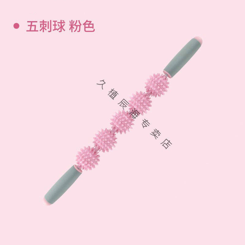 擀腿棒肌肉放松筋膜瑜伽健身按摩琅琊滚轴松解小腿狼牙榜粉色(五