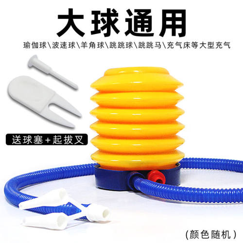 哈宇百合瑜伽球专用打气筒健身球气泵大球配件小球气球皮球篮球充