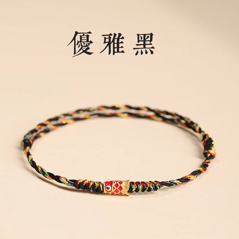 优诗诺(YOUSHINUO)五彩好运锦鲤红手绳红绳手链女款端午节编织