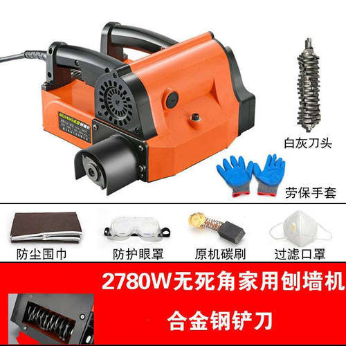 工匠之神刨墙机铲墙神器电动铲墙机铲腻子神器混凝土铲灰机抹磨墙