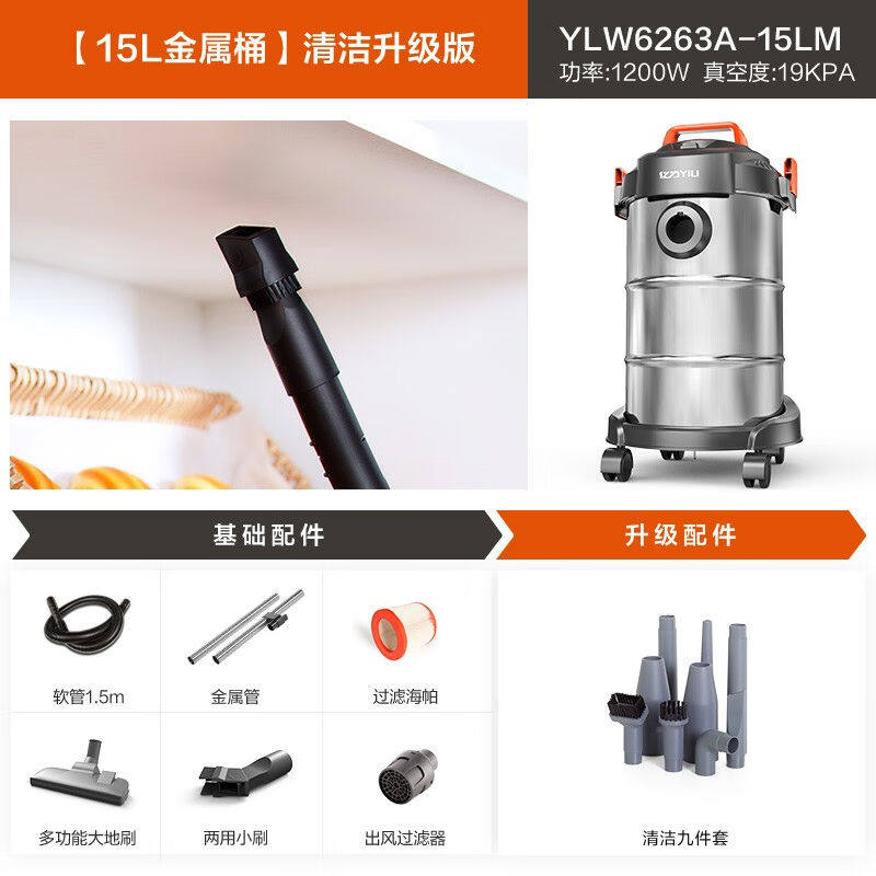 亿力YILI车载吸尘器吸尘器家用大功率车用装修美缝吸尘机6263系列