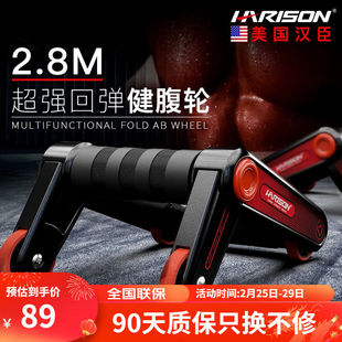 HARISON美国汉臣健腹轮静音可折叠俯卧撑支架多功能防滑臂力支撑