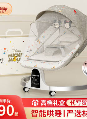 DISNEY电动摇摇椅婴儿摇椅哄睡哄娃神器摇摇椅宝宝新生儿礼盒婴儿