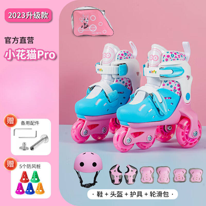 乐芽幼儿童溜冰鞋套装宝宝2小孩3小童4男童6岁女童轮滑旱冰初学者