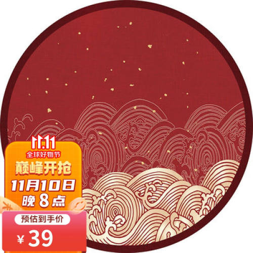 抓周礼新中式红色宝宝周岁抓周用品地毯抓阄用品喜庆中国风圆形毯