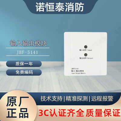 诺恒泰北大青鸟输入输出模块JBF-5141/5142/4142输入输出模块青鸟