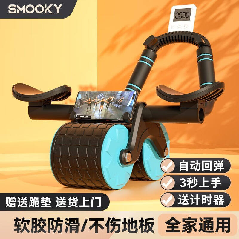 SMOOKY健腹轮自动回弹家用健身器材平板支撑训练器肘撑腹肌轮黑色