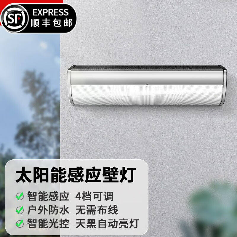 欧迹（OUJI）太阳能照明灯户外灯庭院灯高亮人体感应壁灯室外防水