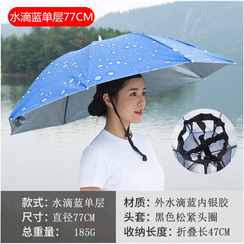 达钓鱼遮阳伞头伞雨帽伞帽头戴式雨伞帽防雨头带折叠帽子大号斗笠