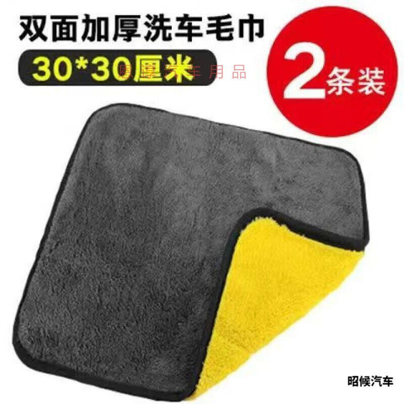 凯熙汽车毛巾擦车巾洗车擦车专用擦车巾专用巾不掉毛不留痕汽车玻