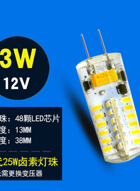 域能G4led灯珠12V插脚小灯低压水晶灯玉米灯高亮220V插泡led光源G