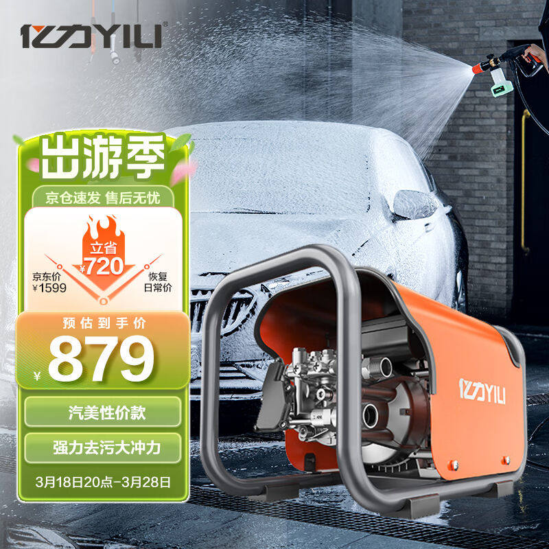 亿力高压洗车机220V商用高压洗车机洗车水枪洗车神器洗车房推荐67