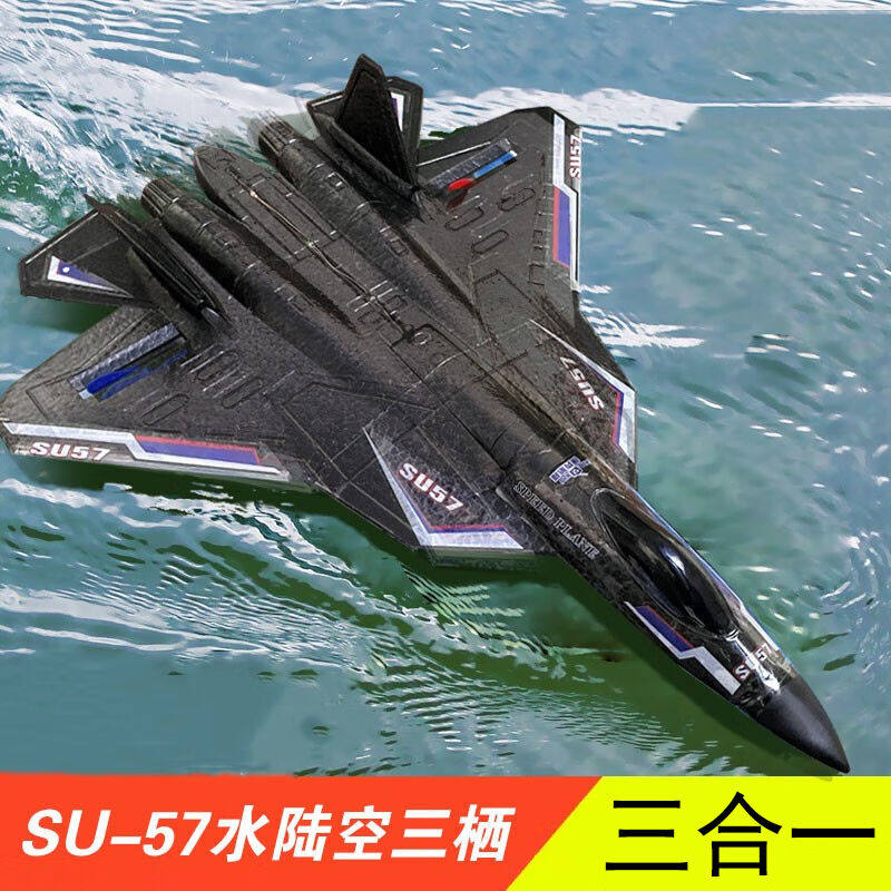 侠秀航模水陆空遥控飞机耐摔战斗航模固定翼无人机滑翔机男孩儿童