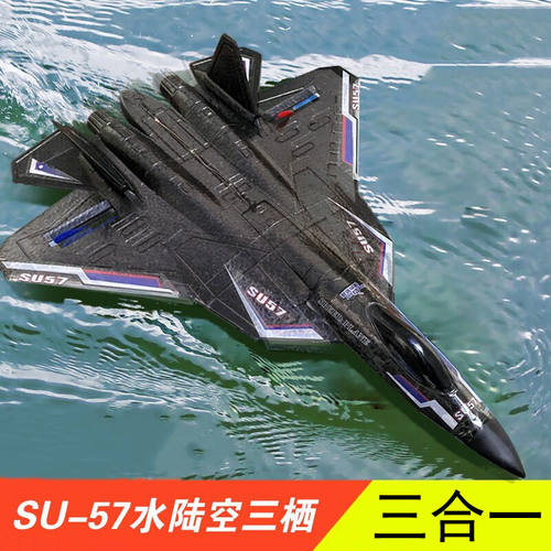 侠秀航模水陆空遥控飞机耐摔战斗航模固定翼无人机滑翔机男孩儿童