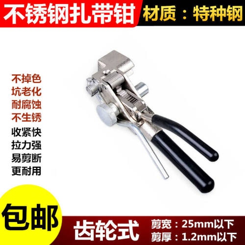 星耐不锈钢扎带钳不锈钢打包机不锈钢扎带剪扎带枪拉紧收紧器捆扎