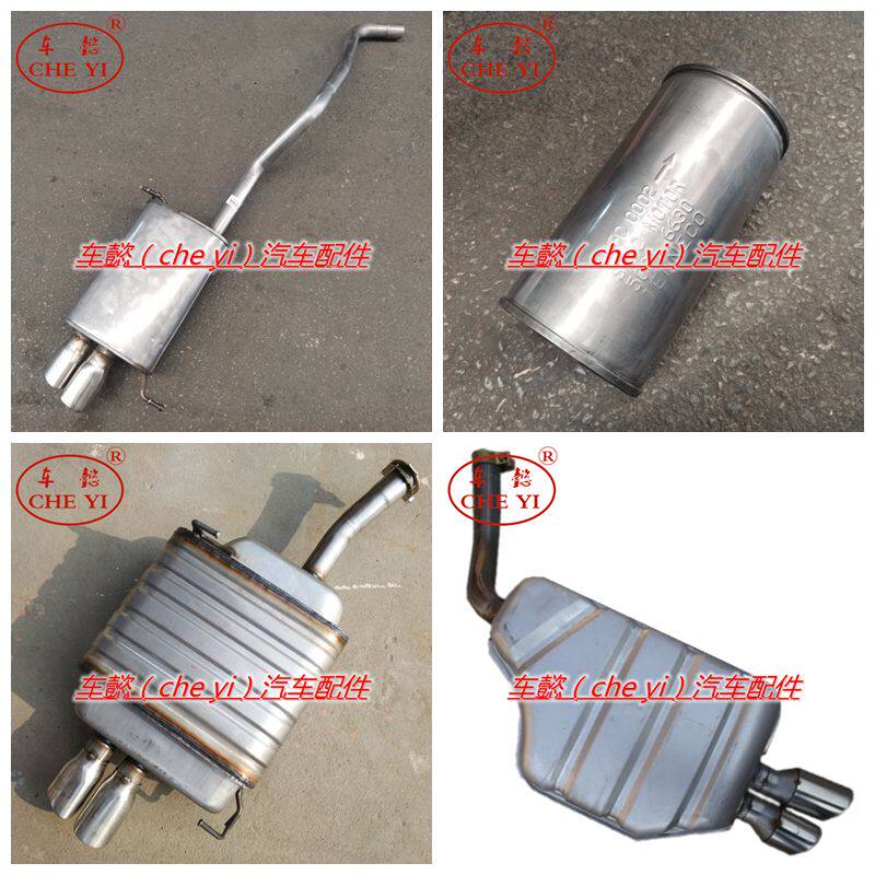 适用于荣威e550 550 750 1.5 1.8 1.8T 2.5 中后节 排气管 消声器