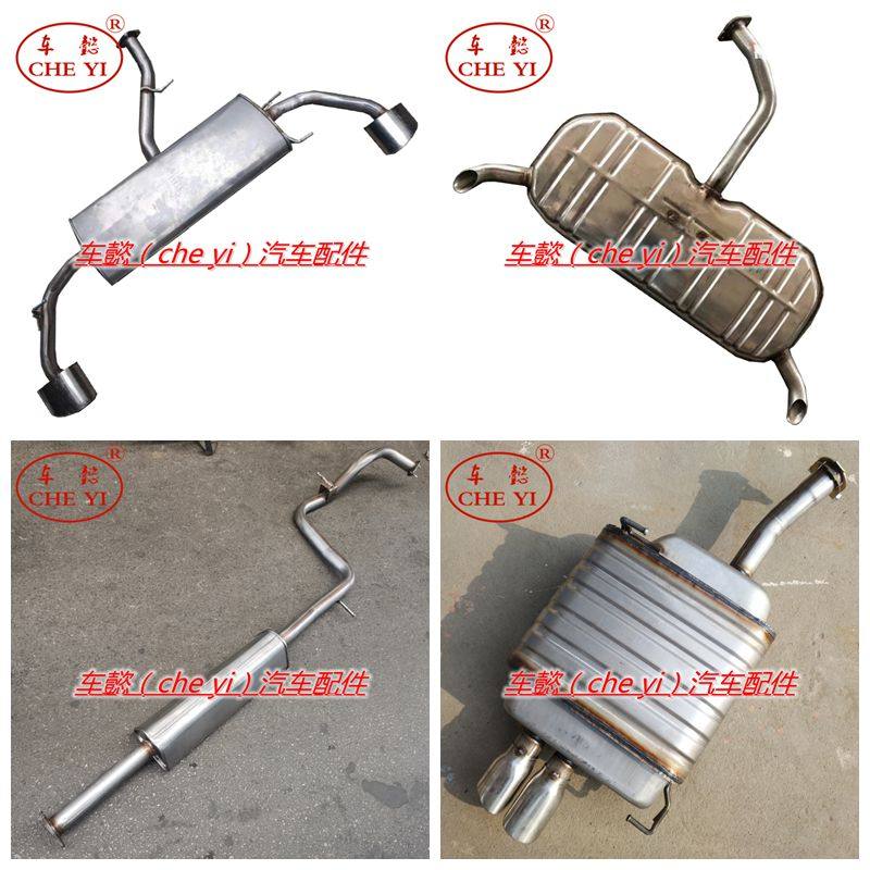 适用名爵HS NOE MG3 MG5 MG6 MG7 1.5T 1.8T中后节 排气管 消声器