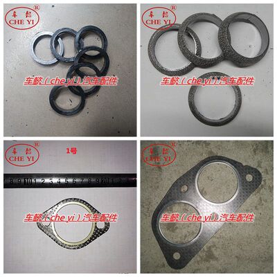 适用宝马1系116 118120 125 130 135三元催化器 接囗垫圏 垫片