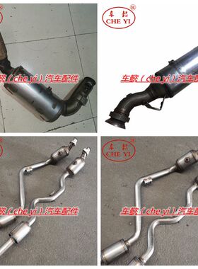 适用奔驰凌特 飞驰 斯宾特s63 s65 s550 w609三元催化器 排气管
