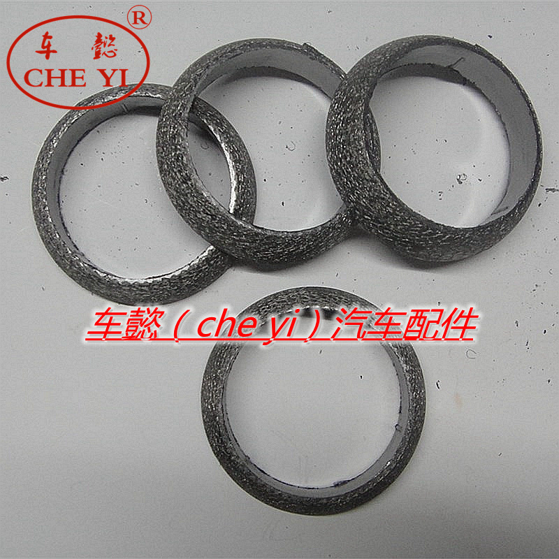 适用比亚迪F3 F0 G3 L3 F3R S6 M6三元催化器 排气管 接口垫圈
