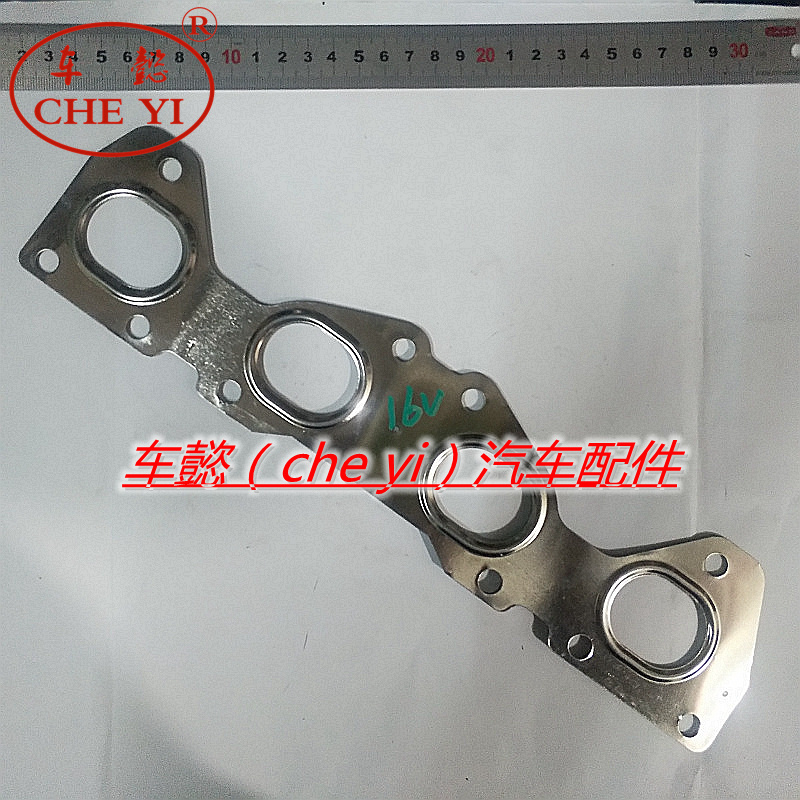 适用标致2008 206 207 3008 301 307 308s排气歧管 支管 接口垫片