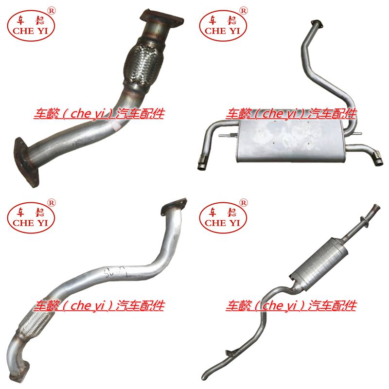 适用三菱猎豹 飞腾 CS7 CS6 CS9 CS10 CT5前中后节 排气管 消声器