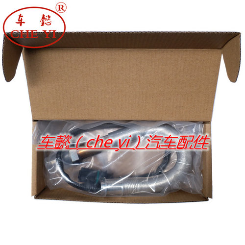 适用金杯小海狮X30L T20 T22 T30 T32 T50 T52 750 前后氧传感器