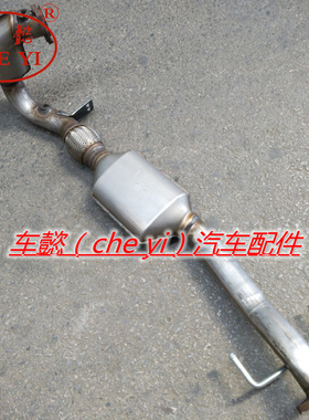 适用北汽绅宝CC D60 D70 D80 X65 萨博1.8 2.0T三元催化器 排气管