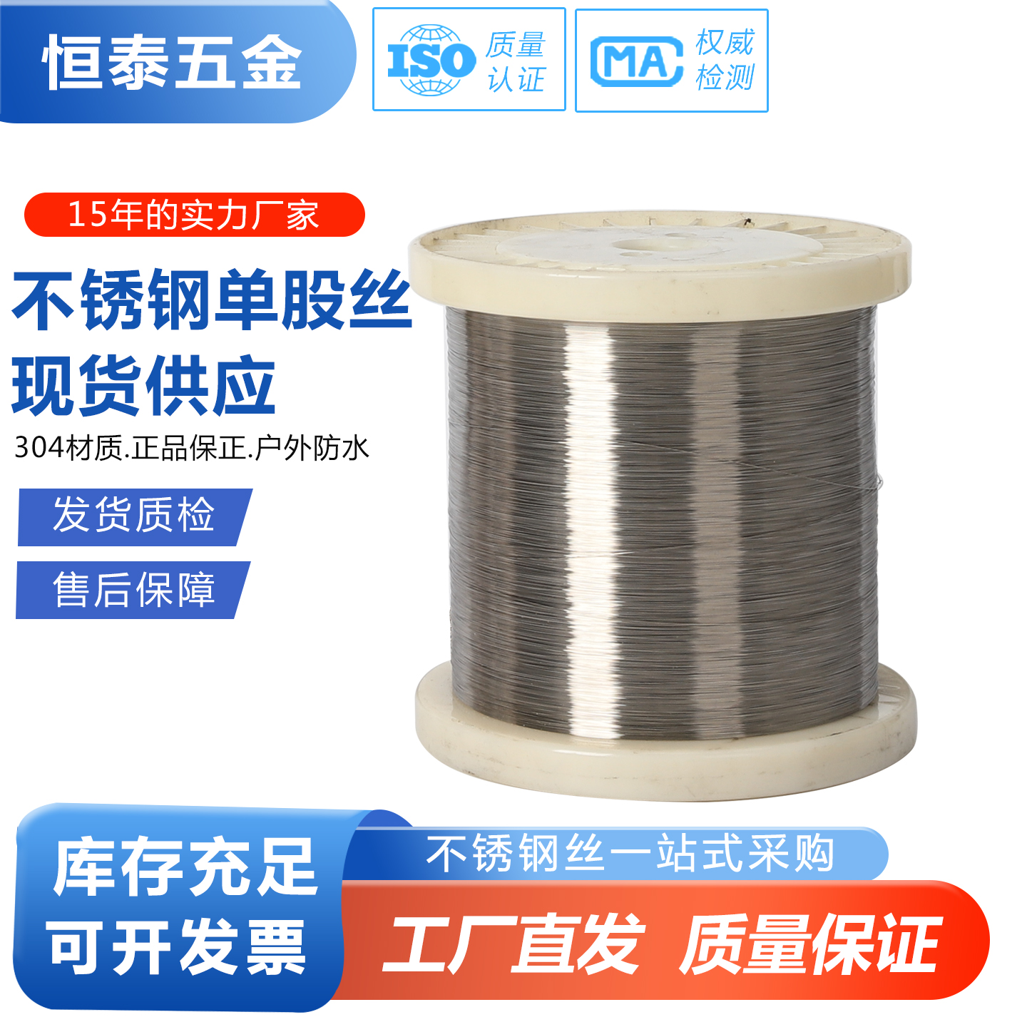 304不锈钢丝光亮丝氢退丝