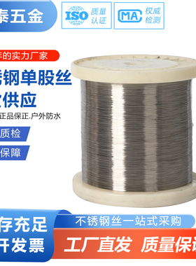 304不锈钢丝光亮丝氢退丝1.5 2.0 2.5 3.0 4.0钢线抄网搭架软硬丝