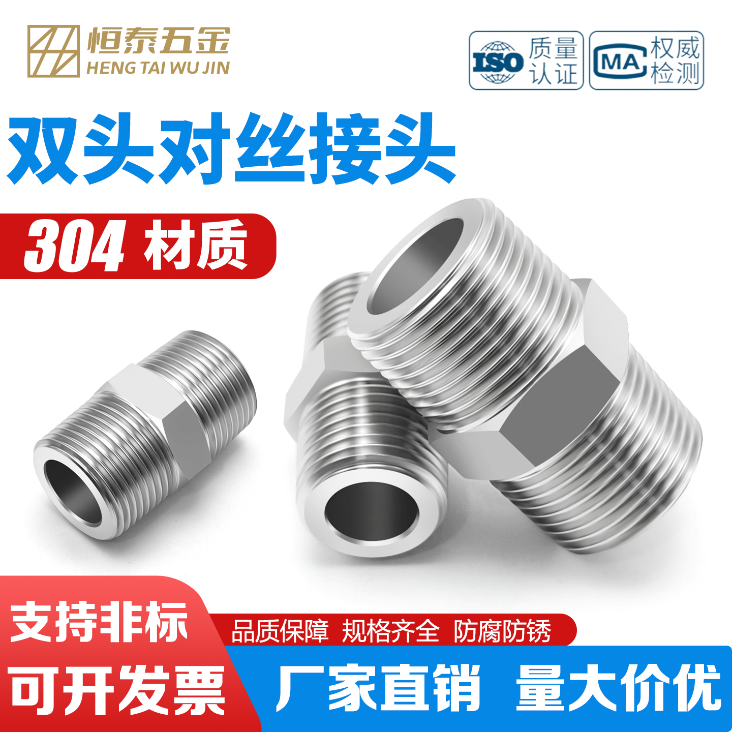 304不锈钢高压六角外丝加厚直螺