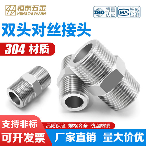304不锈钢高压六角外丝加厚直螺